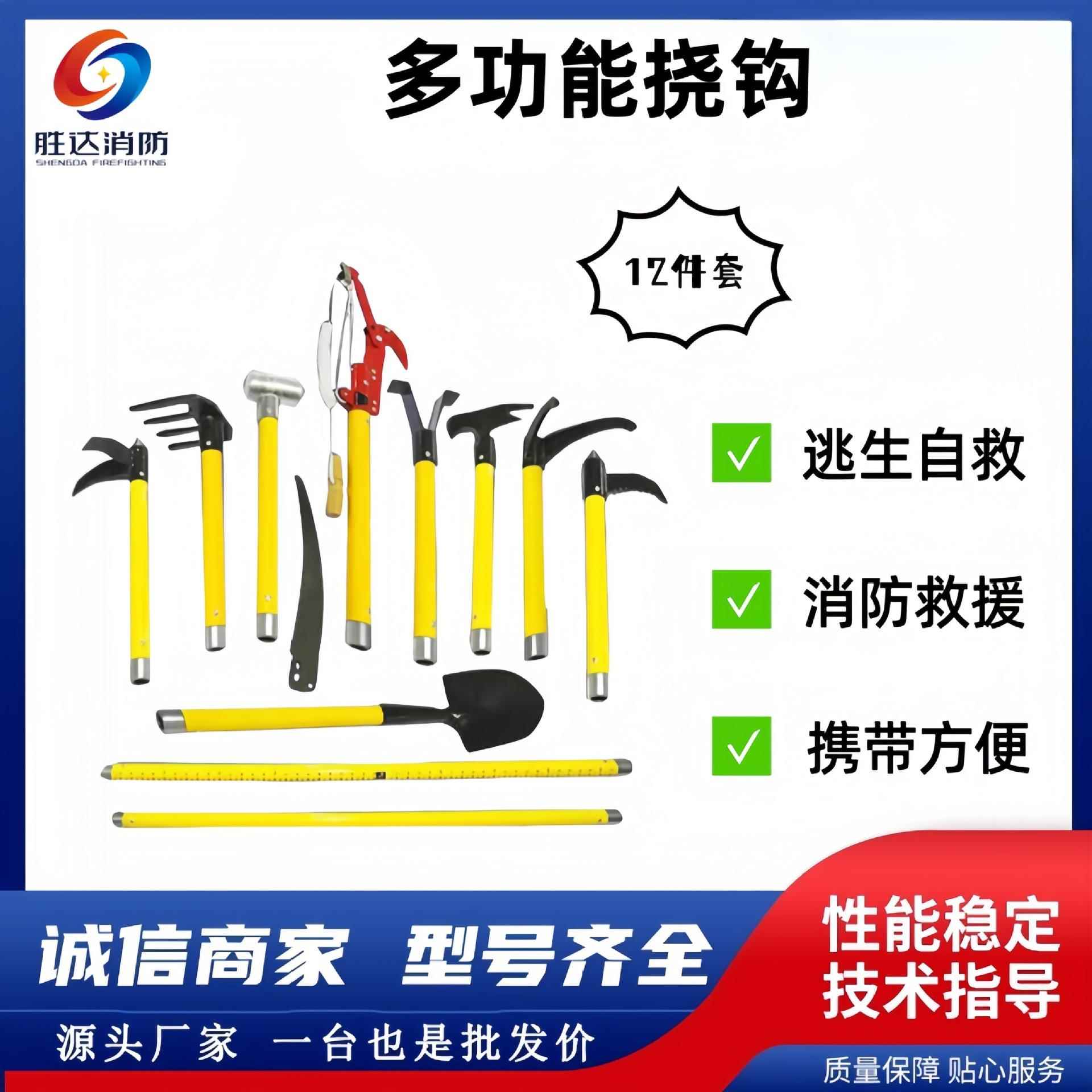 多功能挠钩 杂物清理救灾爪耙地震坍塌救援器材 多功能消防挠钩