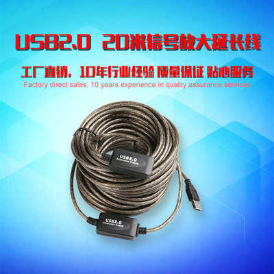 打印机网线放大ic芯片高速传输200usb2摄像头适用延长线带./米