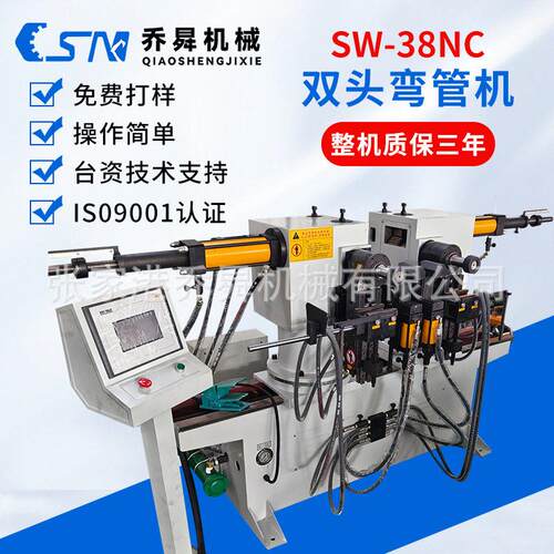 SW-38NC双头弯管机数控全自动液压弯管机金属成型可定型材