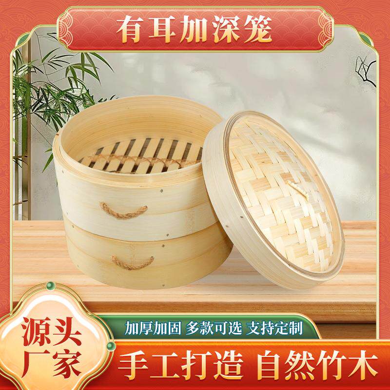 竹骨笼底竹制白滕厚底笼 餐饮竹蒸笼竹编蒸格笼屉包子点心竹蒸屉