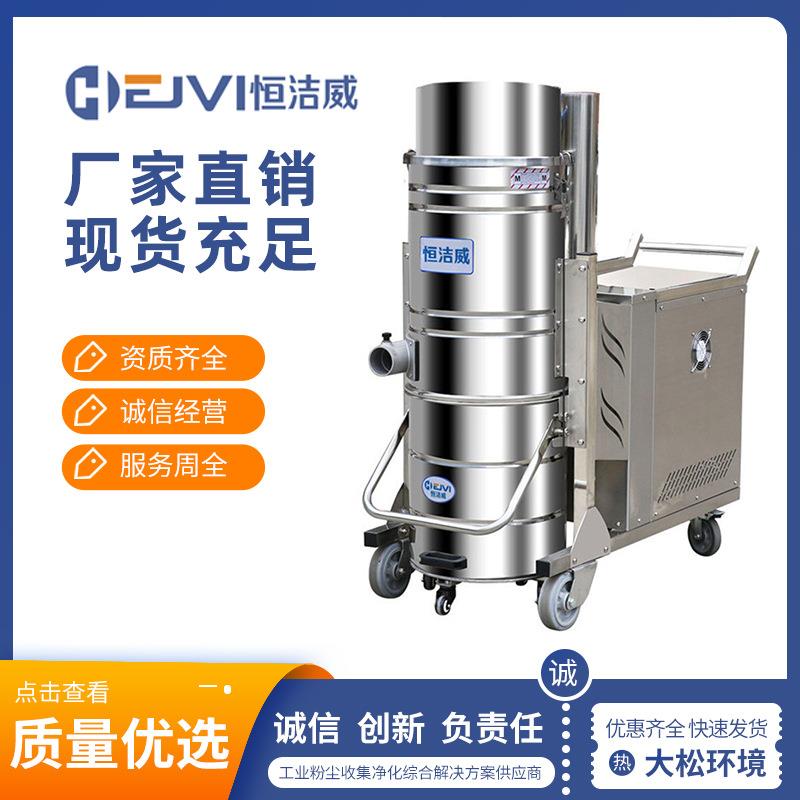 HEJVI/恒洁威 脉冲反吹工业吸尘器 HW-22KF AC380V 配小型空压机