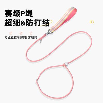 亚马逊狗牵引绳p绳p链中小型犬防爆冲胸背遛狗幼犬宠物遛狗绳现货