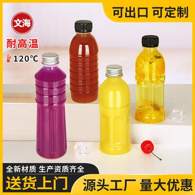 pp食品级耐高温塑料瓶一次空果汁瓶酸奶瓶豆浆瓶奶茶瓶秋梨膏瓶子