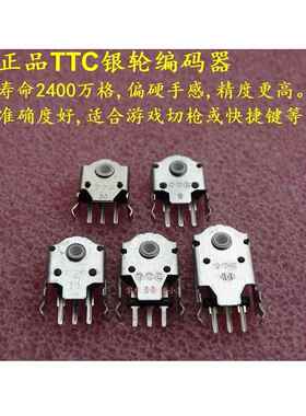 TTC银轮9mm10mm11mm鼠标滚轮编码器RAW解码G PRO有线G403G603G703
