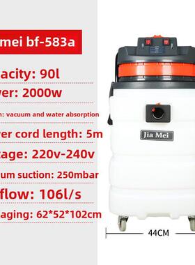 白云洁霸嘉美BF583A工程用吸尘器2000W干湿两用大功率3000WBF584A