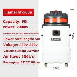 白云洁霸嘉美BF583A工程用吸尘器2000W干湿两用大功率3000WBF584A