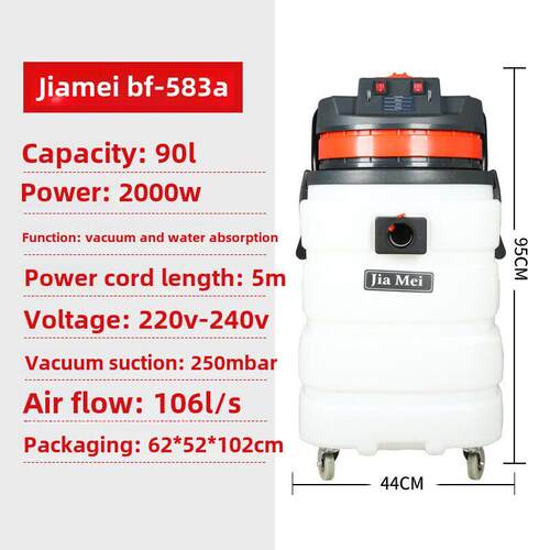 白云洁霸嘉美BF583A工程用吸尘器2000W干湿两用大功率3000WBF584A