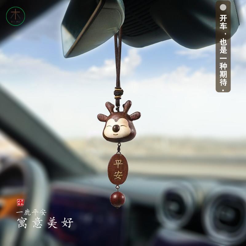 十木汽车挂件乌檀木一鹿平安可爱雕刻拼接祝福礼品葫芦小鹿挂件