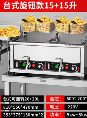商用电热大容量立式油炸锅炸鸡排机器双缸恒温油条机炸串机电炸炉