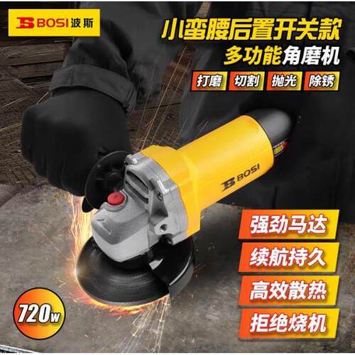 波斯100MM角磨机切割机打磨机多功能打磨抛光机打蜡砂轮机