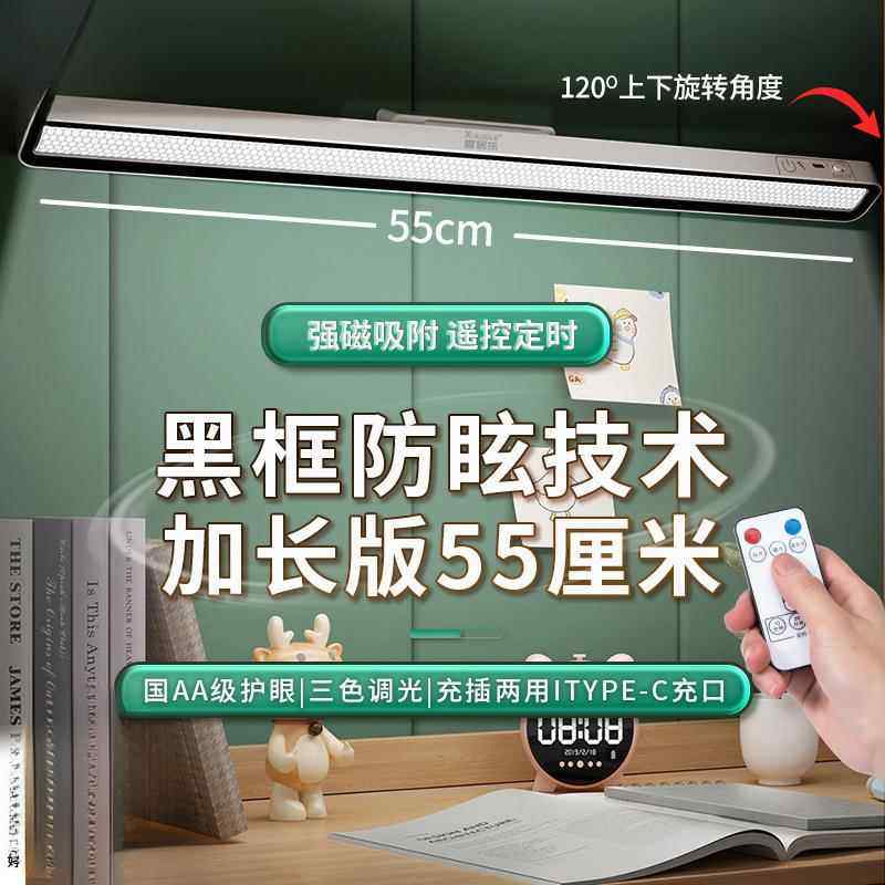 宿舍磁灯习护眼台L41ED学生寝学室床头夜吸灯灯充电卧室酷毙跨境
