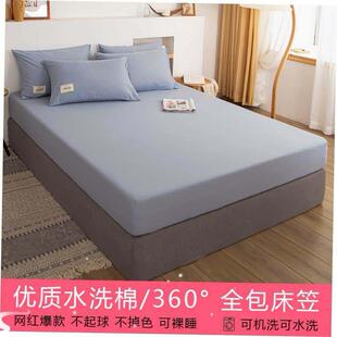 Fitted Bed Sheet Band Sheet弹力带子床单床笠 Elastic Bedsheet
