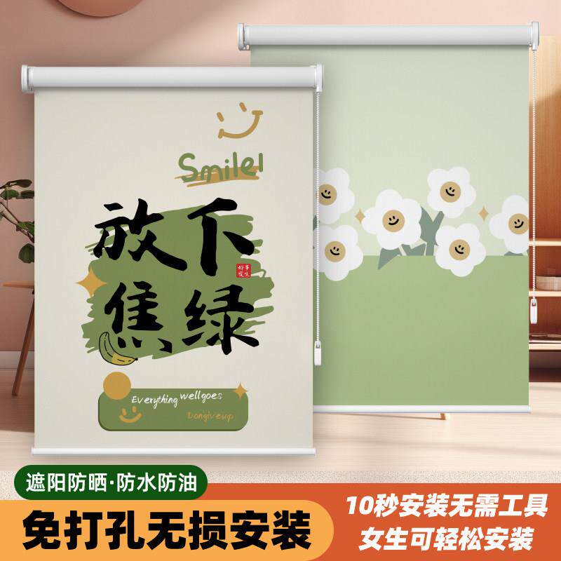 升降手拉卷帘化妆室窗户遮挡阳光防晒厨房免打孔安装窗帘拉卷式