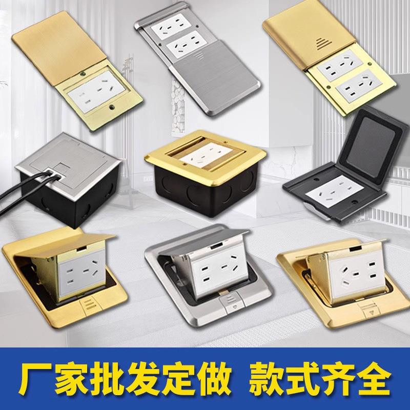 四通松日地插家用阻尼防水五孔电话电脑多功能地板插座插防水防溅图片
