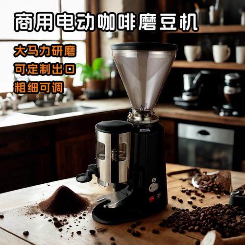 意式商用磨豆机 飞马款半自动咖啡机研磨机咖啡豆手冲意式磨粉器