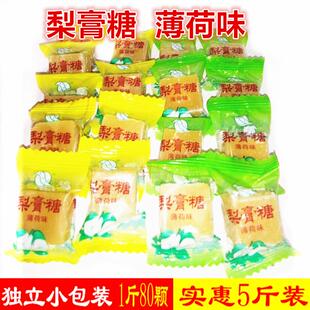 康利达手工百草梨膏糖5斤装嗓子不舒服清凉薄荷味砂板润喉糖零食