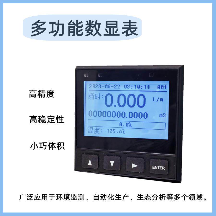 精度智能数显仪表工业自动化多信号输入通讯输出厂家直接供应