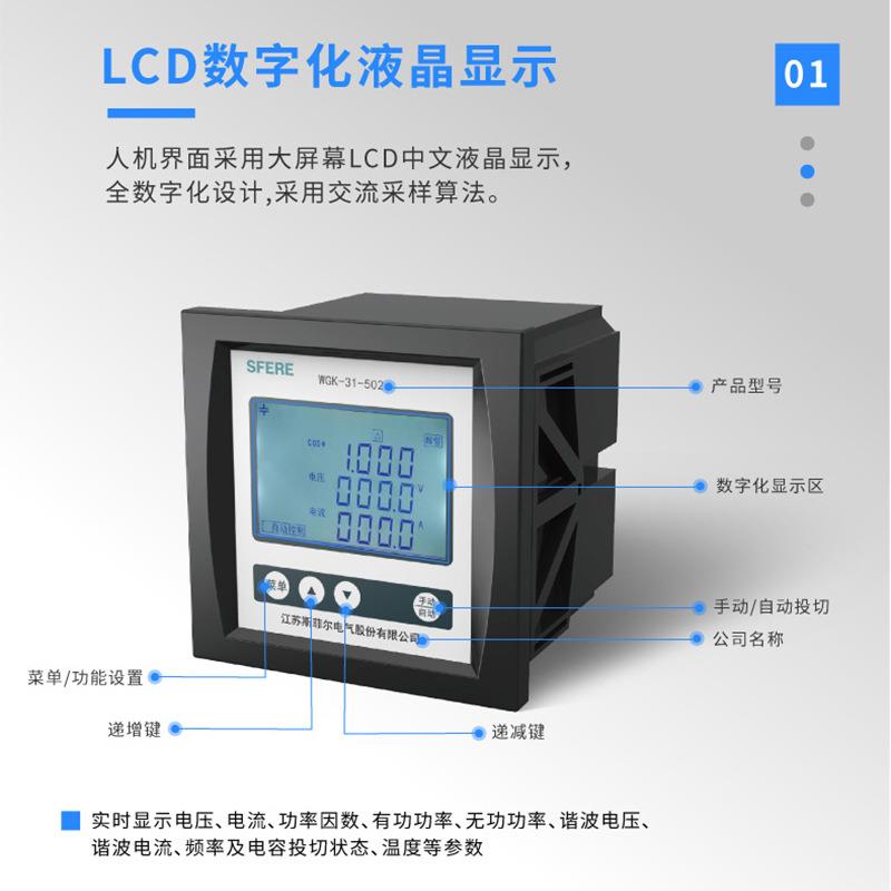 江苏菲尔WGK-31电气WK-系31列无功G补偿控制器(详情咨斯询客服)