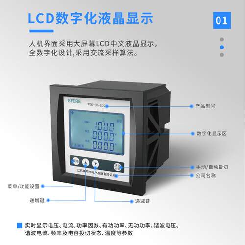 3列江苏电WGWGK-31K-1系无功补偿控制器（详情咨询客气服）