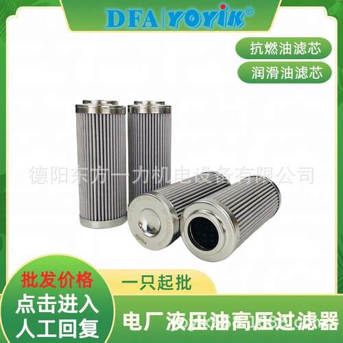 EH油泵入口滤芯AXE01-0D10V/-W过滤精度点击咨询