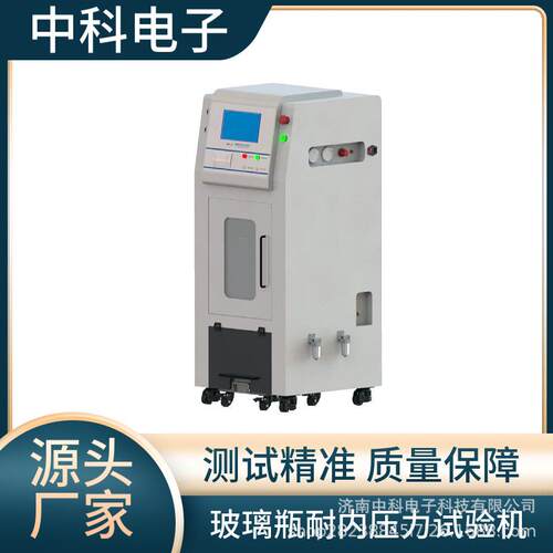 药厂质检玻璃瓶耐内压力测定仪GPT-03双模式测试（增压/保压）