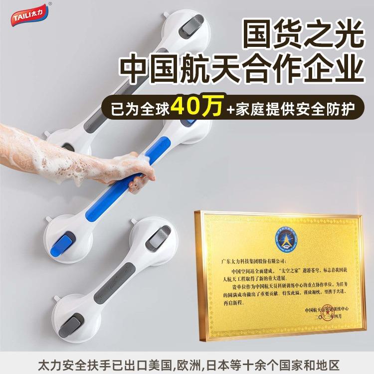 【浴室扶手器吸】卫生间防摔扶手盘免打孔起身全安613扶手杆