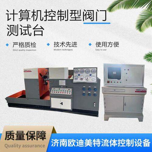 蝶阀阀门抗压测试台阀门打压试验台DN1000阀门测试台厂家