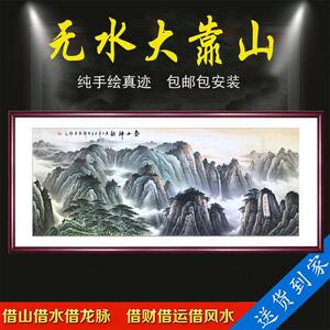 手绘有山无水画 画靠山图国画 画泰山神韵客厅办公室壁画 画背景