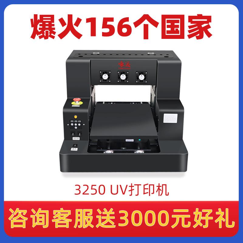 3250小型uv打印机平板手机壳亚克力双面金属水晶标3d印刷专用设备