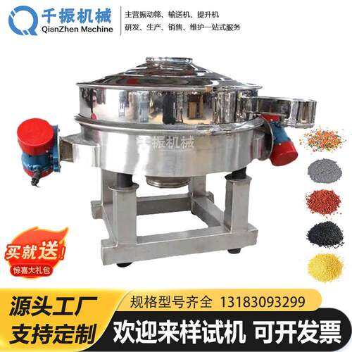 直排筛快速除杂筛食品粉末面粉筛粉机双电机筛分机小型振动筛