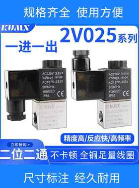 标准型一进一出 二位二通气动电磁阀2V025-08-06 DC24V TG22-08