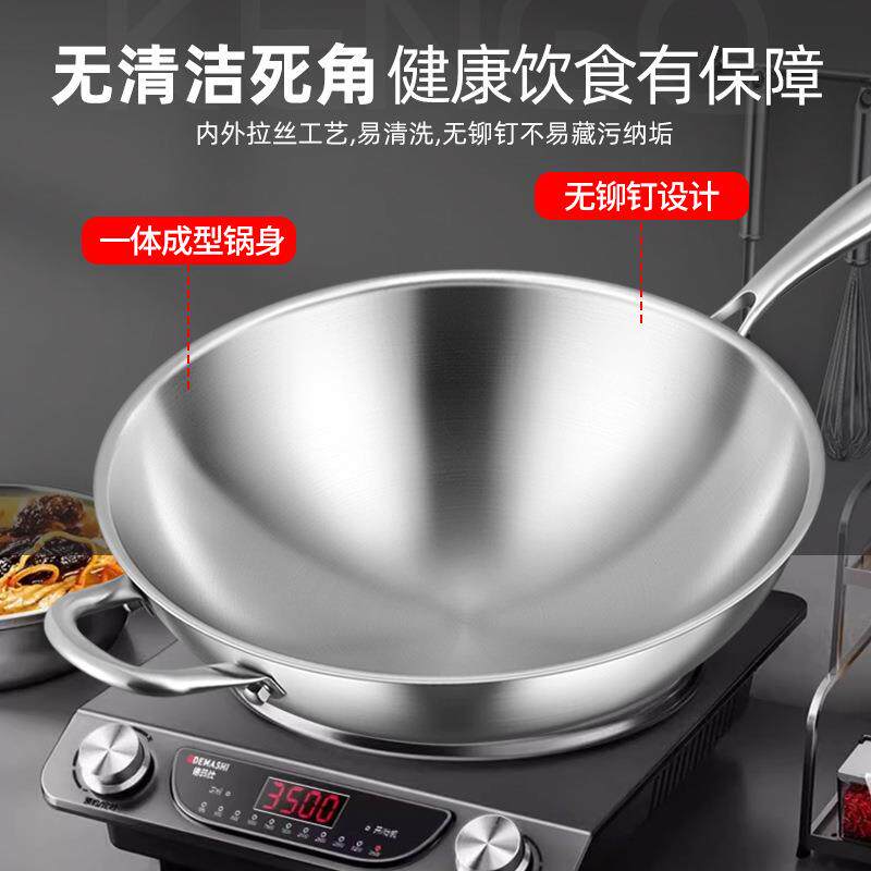 德国食品级加厚316不锈钢无涂层不粘圆底凹面电磁炉灶专用炒菜锅