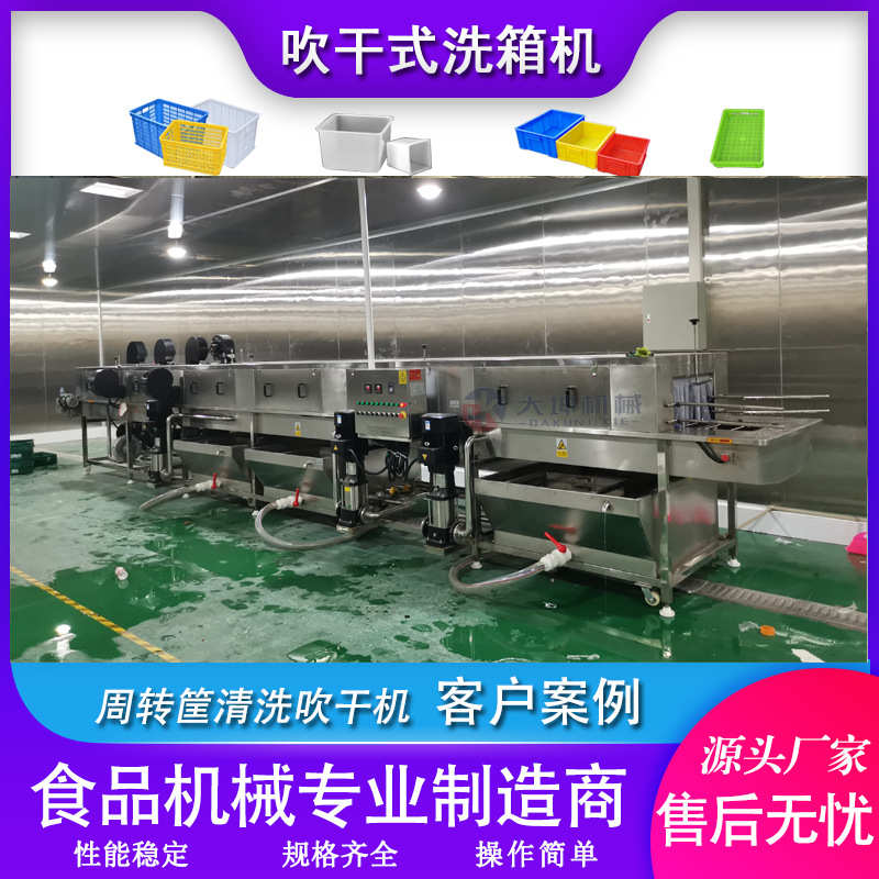 连续式塑料冻盘清洗机 食品周转托盘清洗机 高压喷淋洗盘机洗筐机