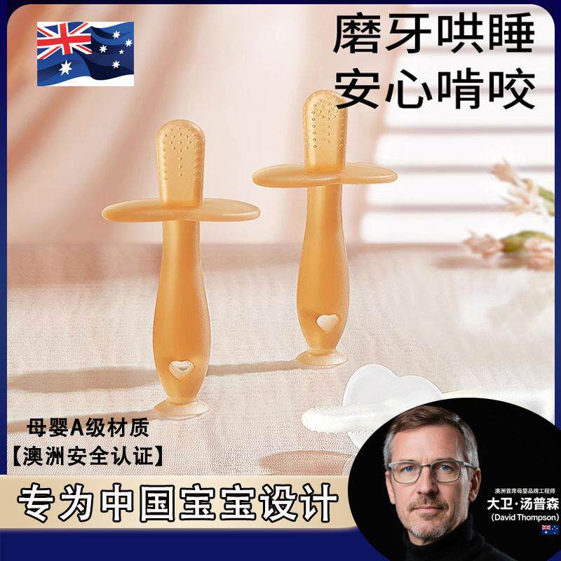 澳洲磨牙棒固齿器婴儿矽胶 3个月口欲出牙期宝宝耐啃咬防吃手小月