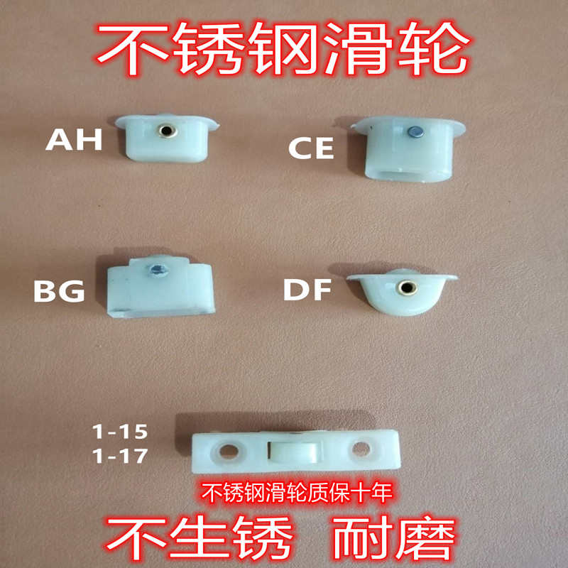 推拉玻璃门门柜冷藏滑轮滑轮移配件 冰柜保鲜展示滑轮不锈钢陈列