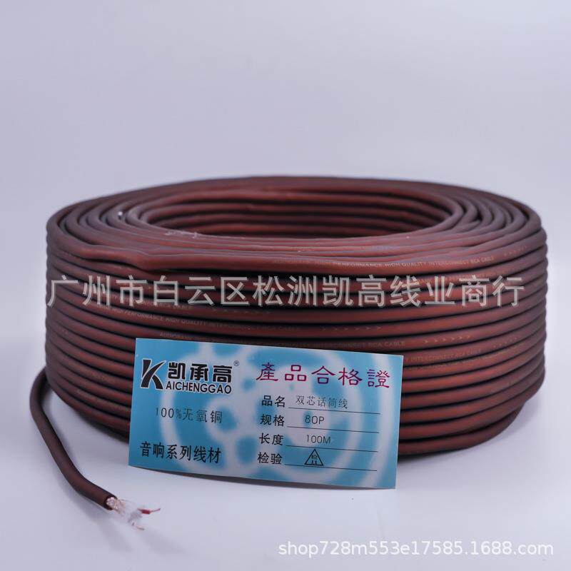 麦克风线80P双芯咪线透明PVC裸铜线带屏蔽编织网双芯话筒线