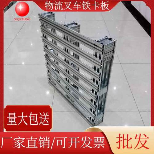 物流叉车重型金属托盘仓库垫仓板铁栈板二面进叉钢制镀锌铁卡板厂