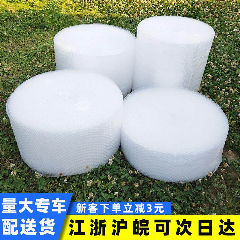 气泡膜 加厚泡沫卷打包膜防撞泡泡纸大卷新料打包泡沫纸厂家