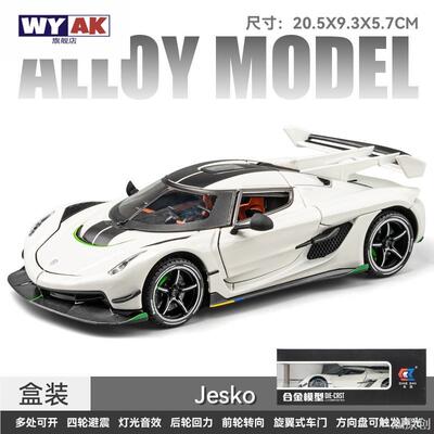 1比64车模科尼塞克jesko柯尼塞格one玩具车科尼赛格agera合金车