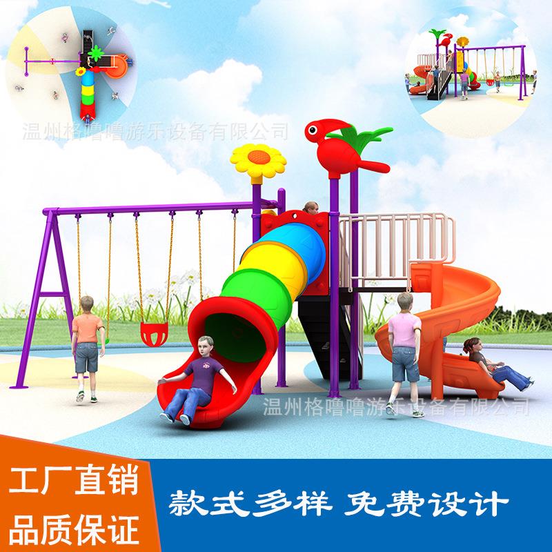 幼儿园滑梯户外滑滑梯塑料儿童室外组合滑梯游乐设备76管中小型