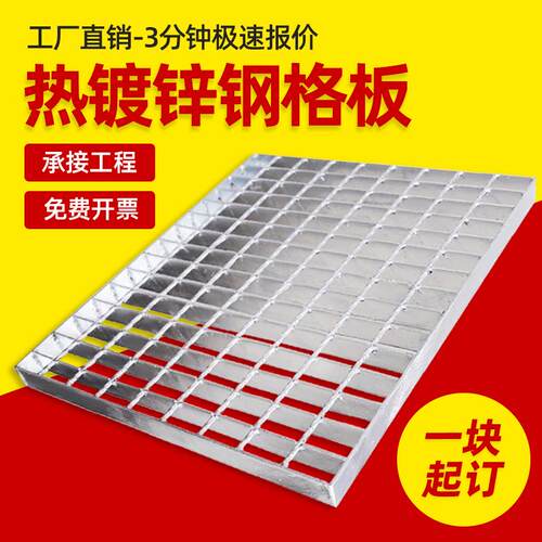 镀锌钢格板平台楼梯踏步板光伏走道齿形复合钢格栅304不锈钢格栅
