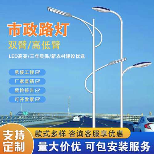 双臂双头户外路灯杆4//6/8/10/12米Led市政道接电款新市电工程灯