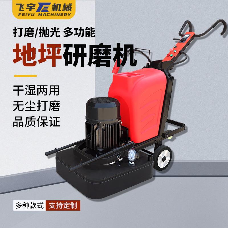 地坪研磨机水泥地坪抛光研磨机电动吸尘平整翻新修边机现货