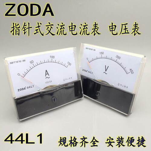 ZODA指针式44L1交流电流表/电压表30A/50A安培表毫安表尺寸100*80