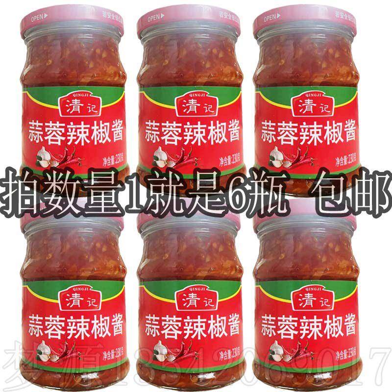微辣下饭拌饭酱清记蒜蓉辣椒酱230克*6瓶装 辣椒酱下饭拌面