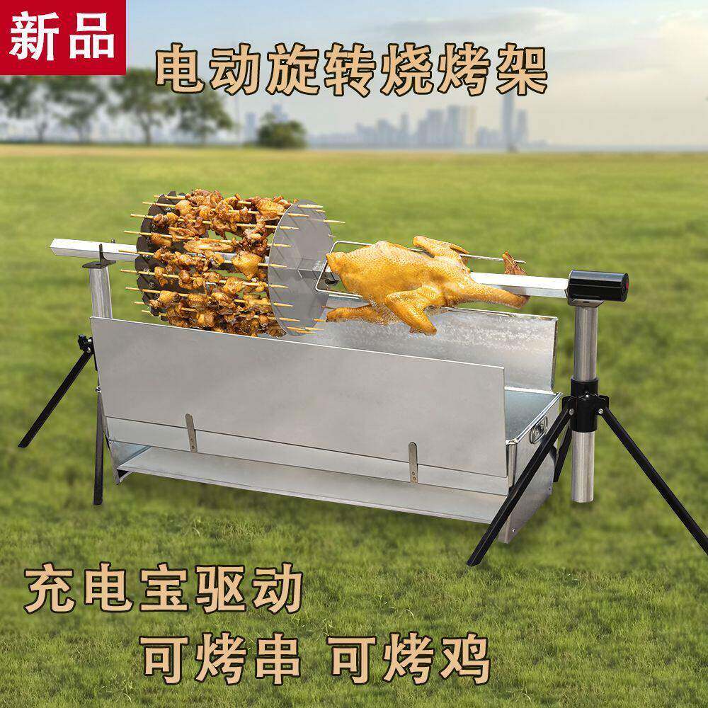 电动烧烤架多功能烤鸡简易烤串炉子户外羊排鸡腿烤羊腿翻转摇滚