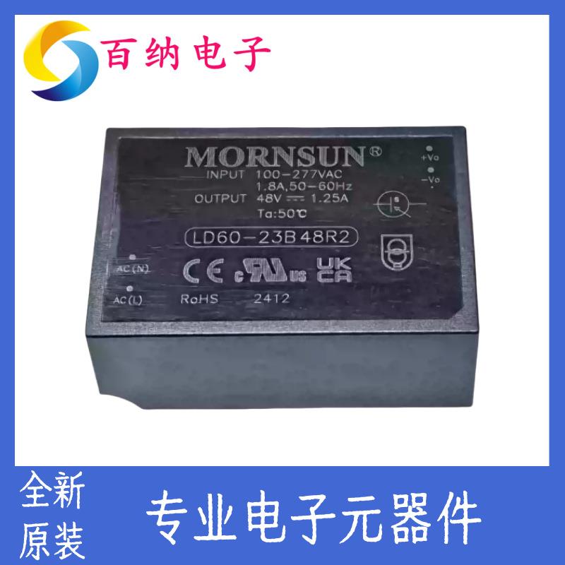 LD60-23B12R2/23B05/23B15/23B24/23B48交直流两用电源模块