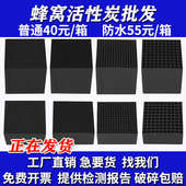 800碘值蜂窝活性炭方块特种工业用废气处理烤漆房防水碳砖除异味