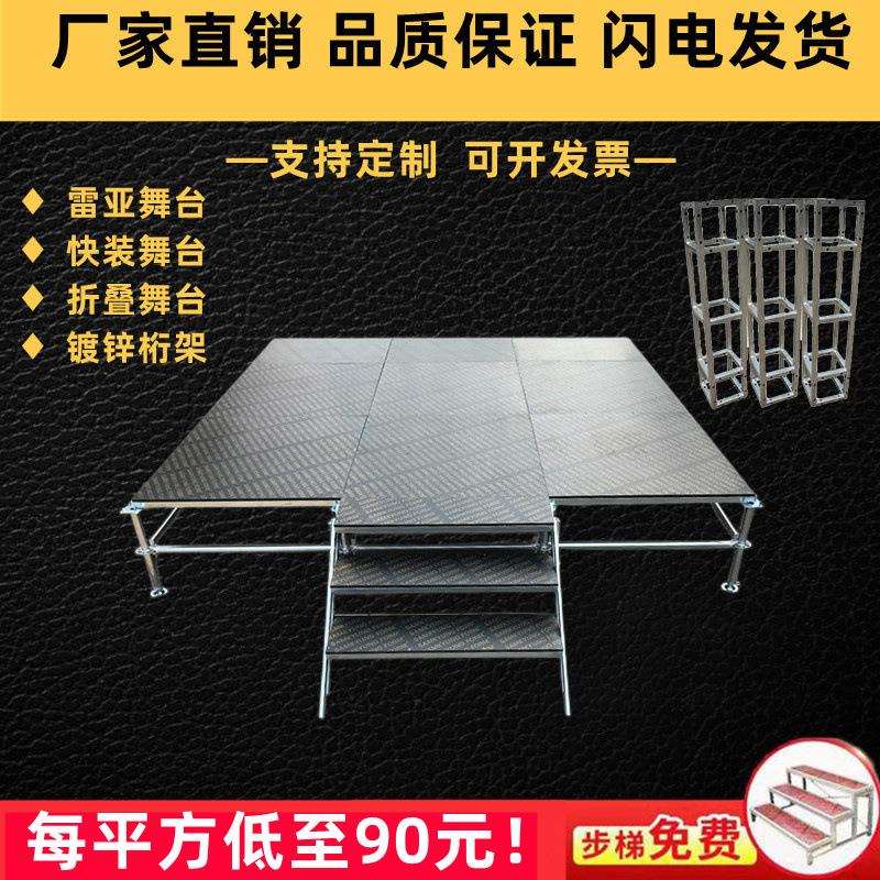 雷亚钢铁舞台桁架活动舞台户外演出婚庆T台折叠移动铝合金舞台架