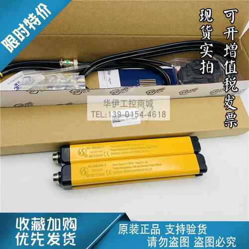 原装Sensorc信索安全光栅HC-NB304-Y/NB306-B/HC-NA206-Y/8/NA324